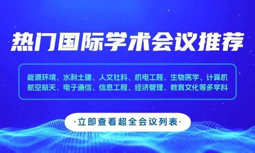 DEIT 2026 引領(lǐng)未來(lái)教育的技術(shù)開發(fā)新浪潮