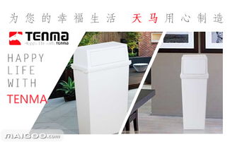 天馬塑料制品 品質(zhì)收納專家，引領(lǐng)家庭生活新體驗